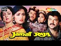 Jamai Raja FULL Hindi Movie Anil Kapoor Madhuri Dixit Hema Malini HindiFilms123 Jamai Raja FULL Hindi Movie Anil Kapoor Madhuri Dixit Hema Malini HindiFilms123