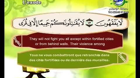 سورة الحديد | سعد الغامدي | مع الترجمة الإنجليزية والفرنسية