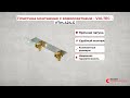 Монтажная пластина - VALTEC - VTm.424.G