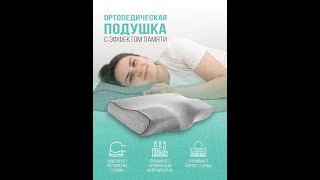 050-015-G Подушка ортопедическая с эффектом памяти Memory Foam/подушка валик (серая)