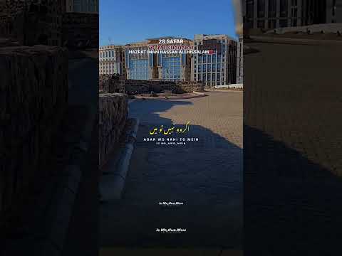 28 Safar Shahadat Imam Hassan Status Imam Hassan Shahadat Bayan By Ajmal Raza