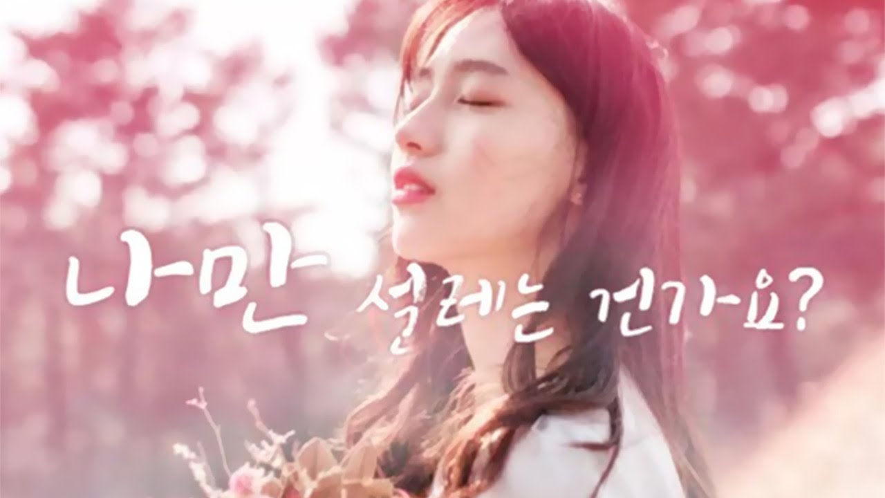 Am I The Only One With Butterflies? - Episódio 2 Legendado - YouTube