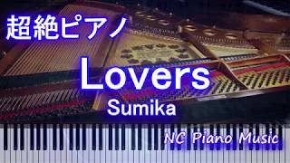 【超絶ピアノ】　Lovers / Sumika　【フル full】 chords