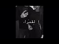 قصه احببت مغروره وكسرت غرورهه😏- 2 - {صديق نور يضرب يارا ردت فعل نور صادمه😰}القصه بل وصف