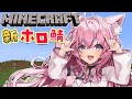 【Minecraft】拠点の壁作成とholoXアジト準備~~~!!✨【博衣こより/ホロライブ】