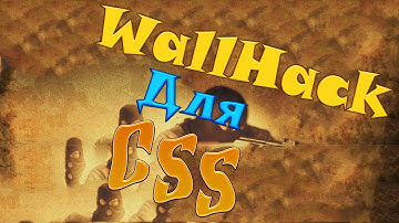 БЕСПАЛЕВНОЕ ВХ ДЛЯ CSS V87 ( ДЛЯ ВСЕХ КСС )