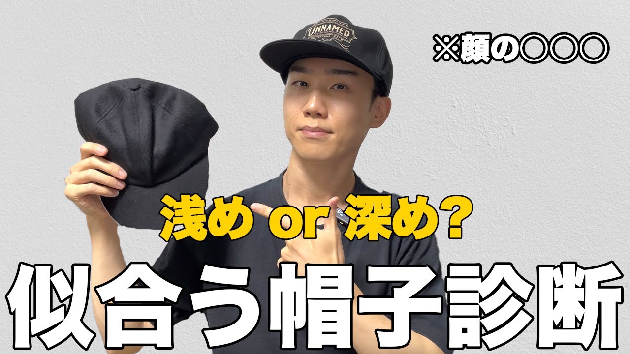 帽子が似合うようになりたいさん専用 maxresdefault.jpg