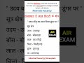 Rajasthan GK Tricks #short #shorts #gktricks #rajasthangktricks #newgkquestions