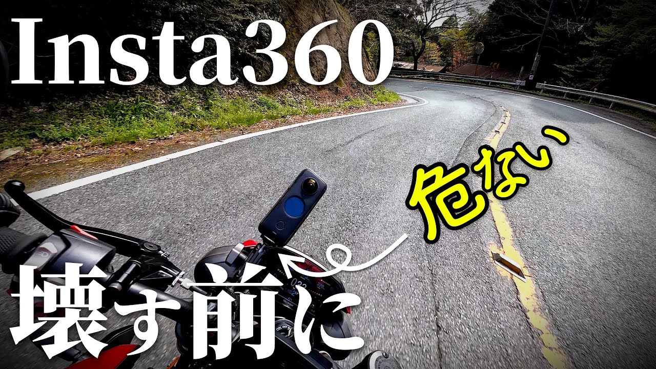 Why I stopped using the Insta360 X2/X3 for motovlogging and how to