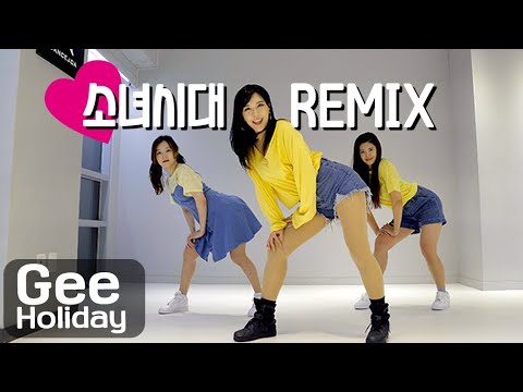 장기자랑 쉬운 걸그룹 안무 추천! 소녀시대 메들리ㅣ춤선생 Simba