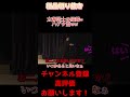 【太客】太客同士の結婚にダサすぎる名前をつける粗品【電蟹】#shorts#粗品#電蟹#太客#結婚