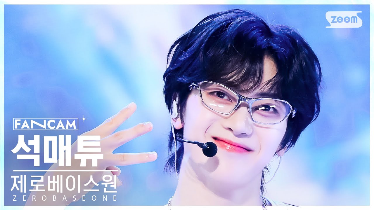 [안방1열 직캠4K] 제로베이스원 석매튜 'GOOD SO BAD' (ZEROBASEONE SEOK MATTHEW FanCam) @SBS Inkigayo 240908