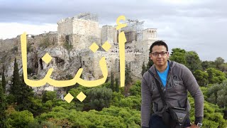Athens Greece top 10