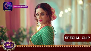 Aaina | New Show | 17 May 2024 | Special Clip | आईना |  | Dangal TV