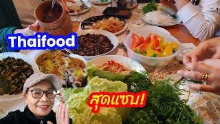 Finland 🇫🇮🇹🇭 " Thaifood " บรรดาเมียฝรั่งอยู่ต่างแดน " หลังหิมะละลายได้มีโอกาศมาจอยกัน