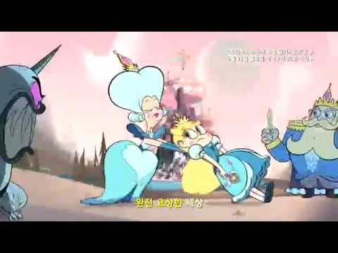 프린세스 스타의 모험일기(오프닝)