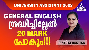University Assistant Exam 2023 | University Assistant English Preparation Strategy & Tips