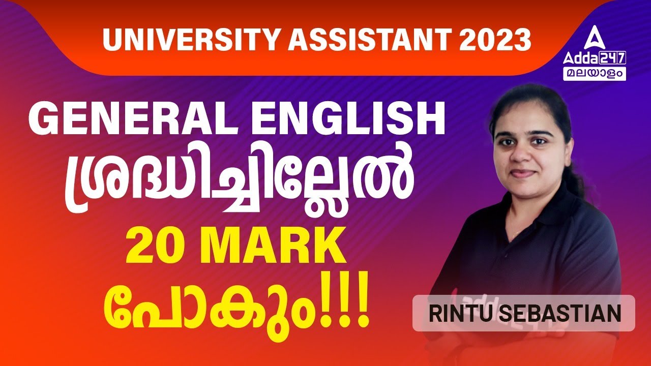 University Assistant Exam 2023 | University Assistant English Preparation Strategy & Tips