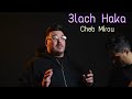 3lach Haka Cheb Mirou 2026 علاش هاكا Teaser 