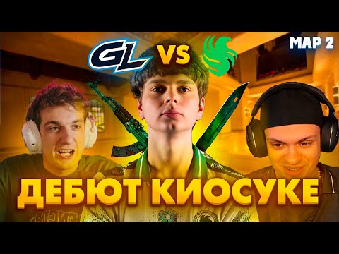 ВТОРАЯ КАРТА КИОСУКЕ В КЁЛЬНЕ! ДОНК - ВСЁ! Бустер и Эвелон Смотрят Фальконс VS ГеймингЛегион!
