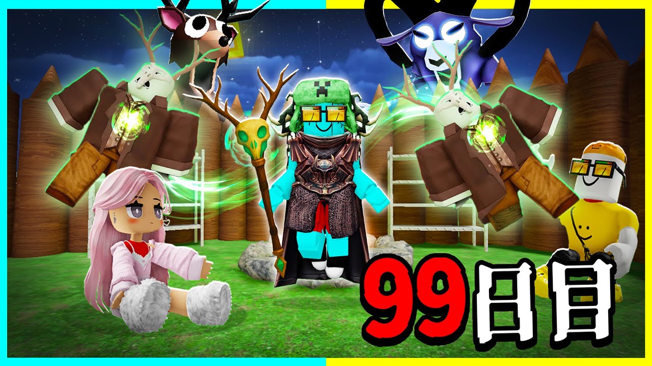死者を操る『ネクロマンサー』になって99日を生き延びるブレインロッド【ロブロックス / ROBLOX】