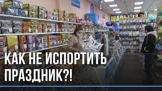 Как выбрать фейерверк, чтобы не испортить праздник и не провести каникулы в больнице?
