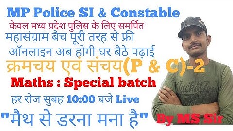 Maths: क्रमचय एवं संचय-2: Special For MP Police SI/Cons/Jail