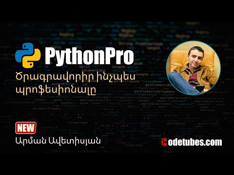 Python Pro - Ծրագրավորիր ինչպես պրոֆեսիոնալը: Խորացված դասընթաց՝ Python ծրագրավորման լեզվով
