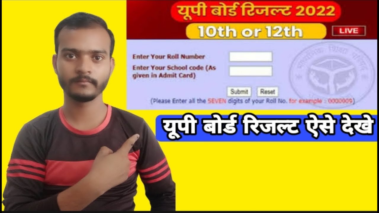 Up Board Result High'And Intermediate Result 2022 