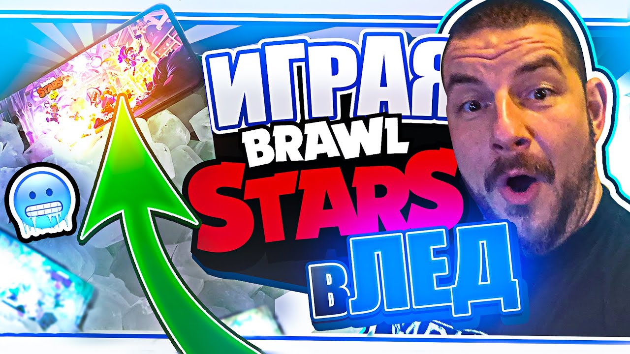 Най-ЛУДИТЕ Brawl Stars ПРЕДИЗВИКАТЕЛСТВА! (УМРЯХ от СТУД)