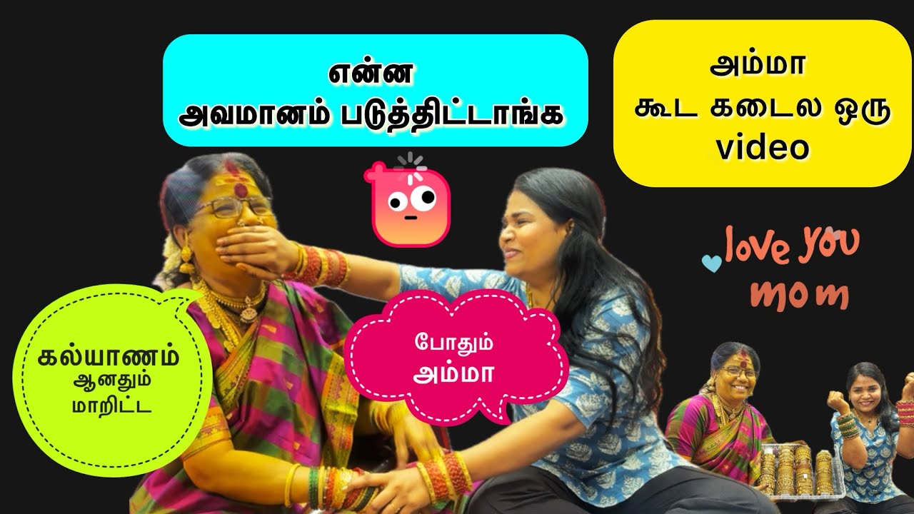 கல்யாணம் பண்ணது ஒரு குத்தமாடா  #renukanna #food #recipe #amma #funny #tamilfamily 