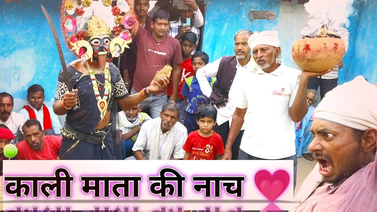 kali Geet, नाच रही काली रे , हाथ में लिए तलवार नाच रही काली रे, Nach Rahin Kali Re Song, Devi geet