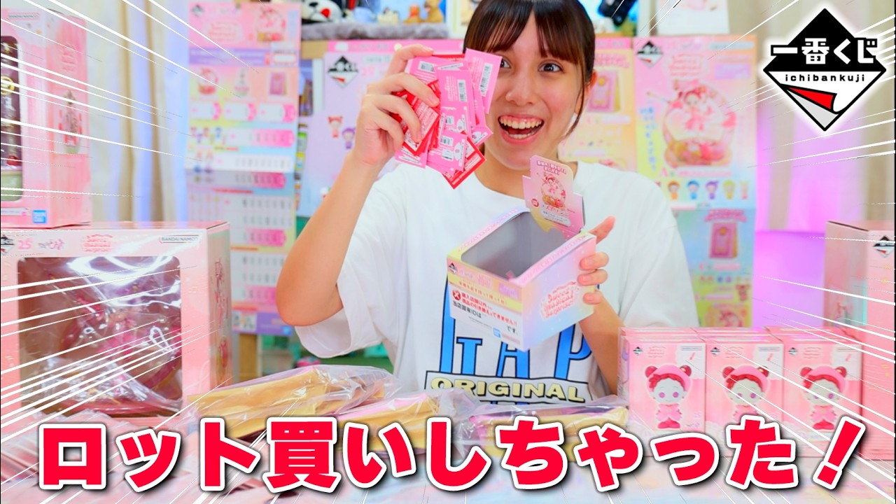 一番くじをロット買い？！まさか5万円越え。買いすぎた💦【おジャ魔女どれみ一番くじ】