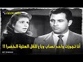 انا تجوزت واحد نصاب وباع للكل العتبة الخضرا من فيلم العتبة الخضراء 
