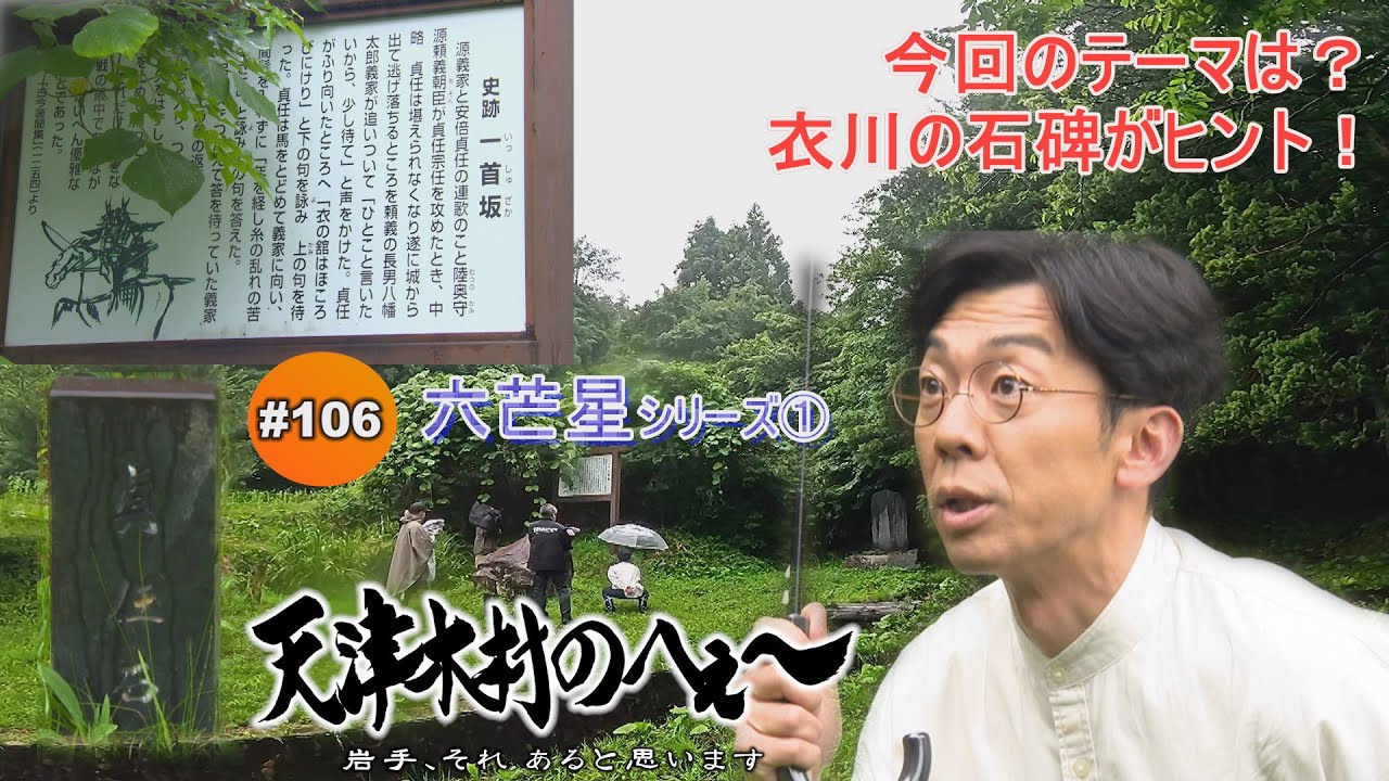 【天津木村のへぇ～　第１０６回　今回のテーマは⋯まさか！？】