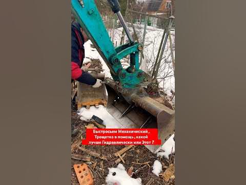 БЫСТРОСЕМ НА МИНИ ЭКСКАВАТОР #спецтехника #экскаватор #трактор #komatsu ...