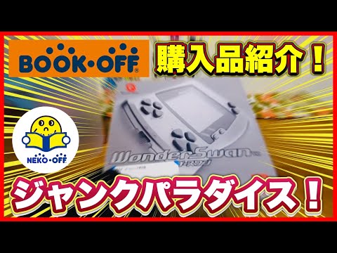 お得ファミコンソフト48本&レトロケース(ジャンク) お得ファミコンソフト48本&レトロケース(ジャンク) お得