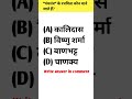 #gk #questions #gkquestion #generalknowledge #gkquiz #gkfacts #gkinhindi