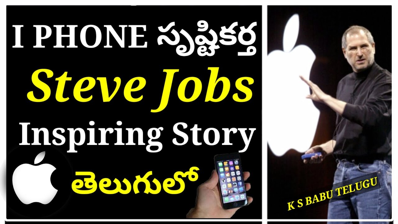 steve jobs biography book in telugu