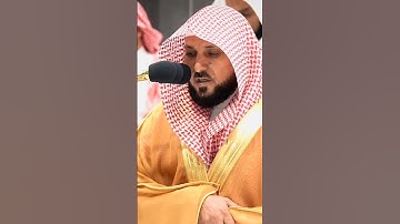 ولا تمش في الأرض مرحا | تلاوة تدبرية خاشعة لفضيلة الشيخ د. ماهر المعيقلي