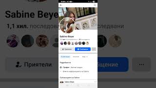 ФЕЙСБУК ПРОФИЛА МИЛЕН МИНКОВ ИМА РЕГЛАМЕНТ ДА ИМА САМО ЕВРОПЕЙСКА РАСА ОТ ЛИЦА