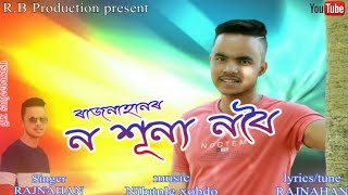 Naxunyanabboi Lyrical Video Rajnahan Assamese New Song