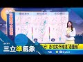 氣象與災害資訊