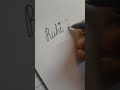 name request #shorts #cursive #handwriting #calligraphy #art #trending #youtubeshorts #viral #yt