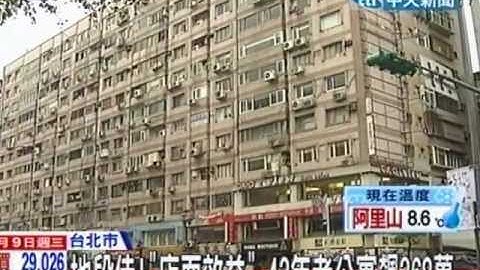 43年老公寓1坪268萬 衝破NO1豪宅價！