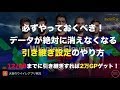 【ウイイレアプリ2018】必ずやるべき‼️データが絶対に消えなくなる引き継ぎ設定のやり方 #ウイイレアプリ