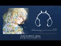 高瀬統也 / どうして feat. 野田愛実『動態歌詞Lyrics|高音質| video』中日翻译 l Hot抖音