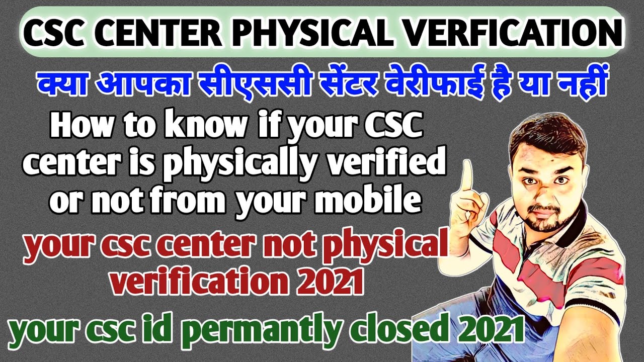 Csc center physical verification 2021 | Your Csc Center Verify Or Not ...