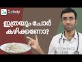      this is the best way to control cholesterol without medicine  malayalam