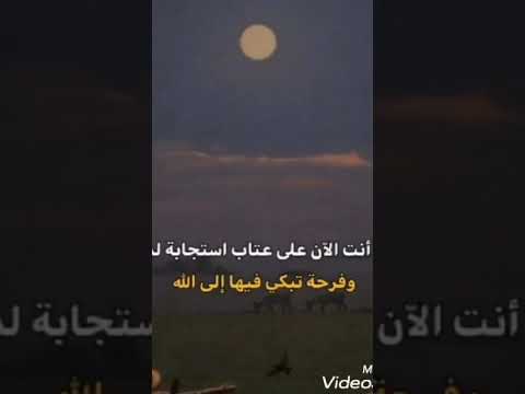 كيف يستجيب الله لدعائك نصيحة لا تفوتي الفديوا
